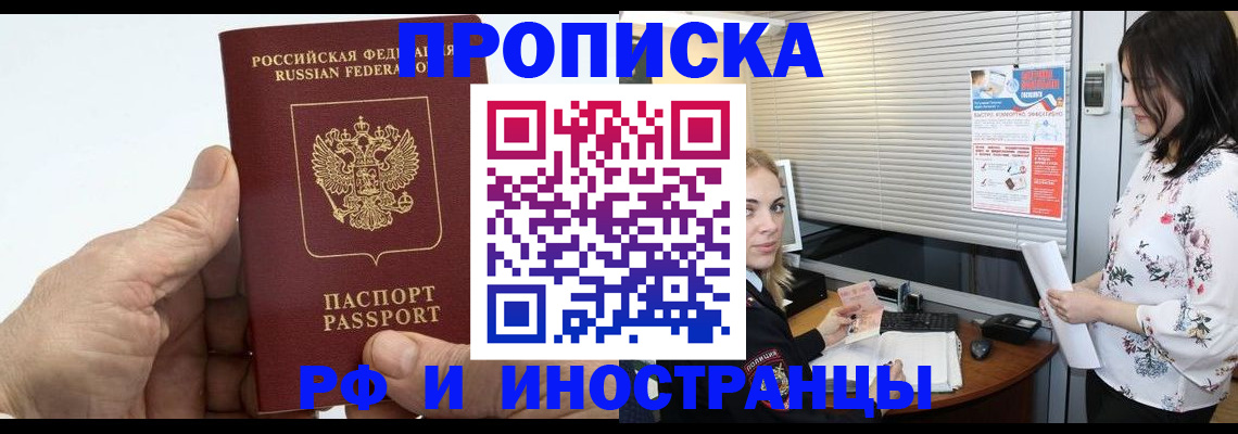 временная регистрация недорого в Малой Вишере